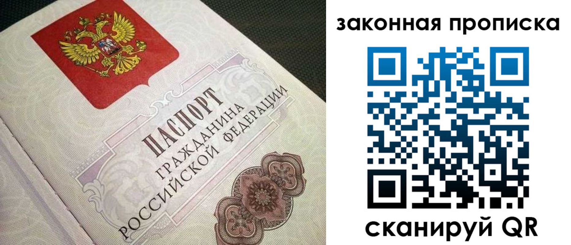 временная прописка в Абдулино