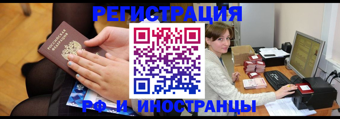 прописка паспорт в Абдулино