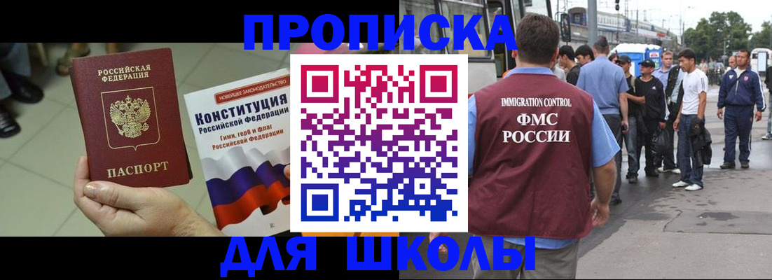 прописка для кредита в Абдулино