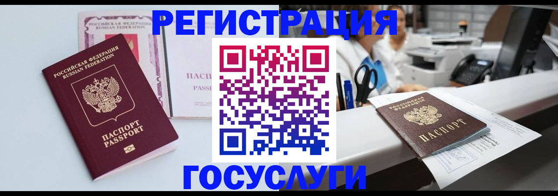 временная регистрация для всех в Абдулино