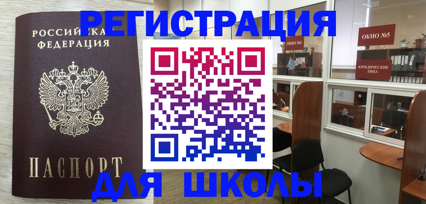 временная регистрация купить в Абдулино