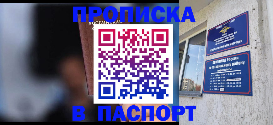временная регистрация для всех в Абдулино