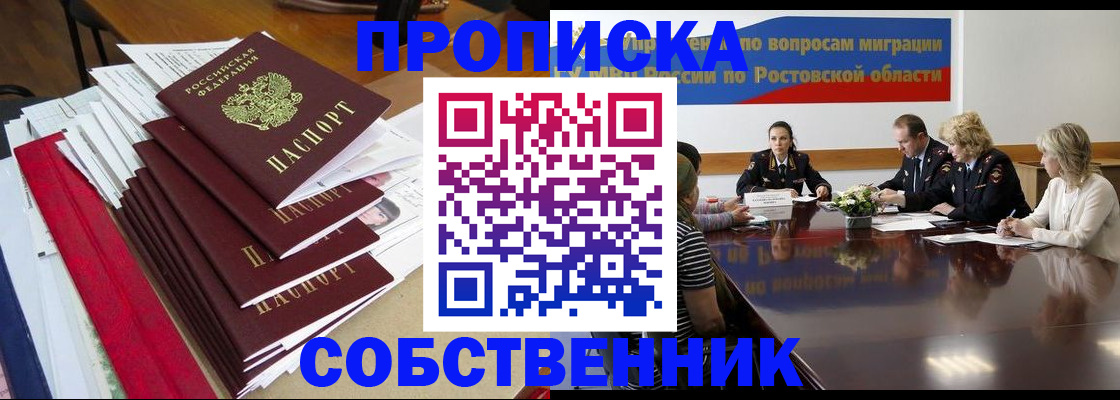 прописка паспорт в Абдулино