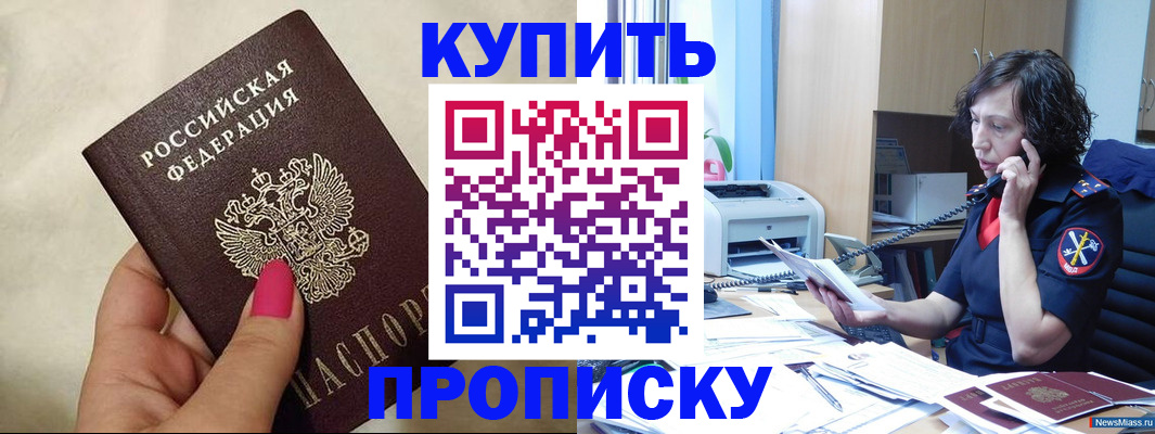 прописка поиск в Абдулино