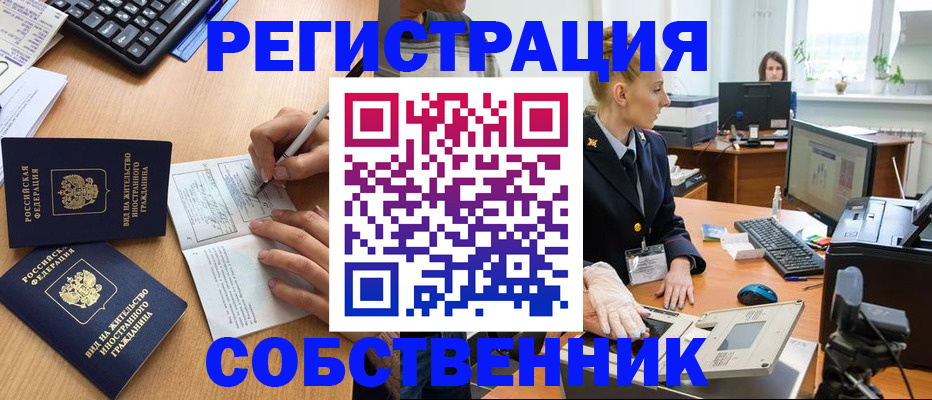 прописка поиск в Абдулино