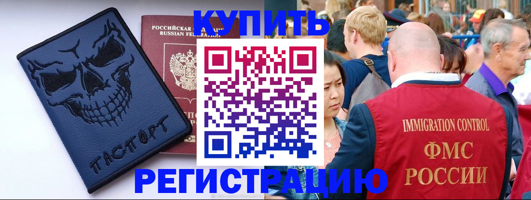 временная регистрация гарантия в Абдулино